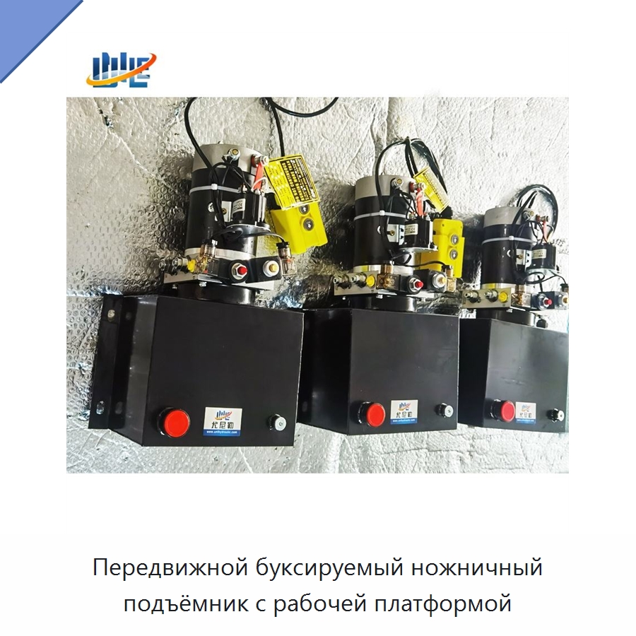 Передвижной буксируемый ножничный подъёмник с рабочей платформой — Цилиндры