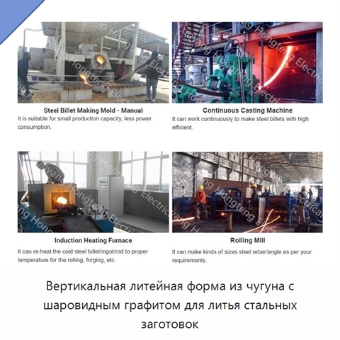 Вертикальная литейная форма из чугуна с шаровидным графитом для литья стальных заготовок