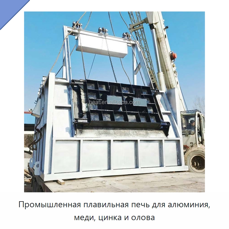 Промышленная плавильная печь для алюминия, меди, цинка и олова — Промышленные печи