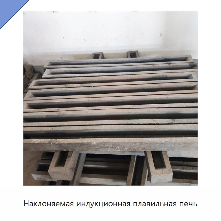 Наклоняемая индукционная плавильная печь — Промышленные печи