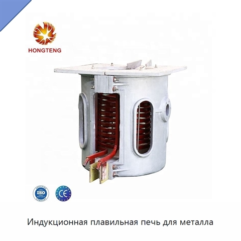 Индукционная плавильная печь для металла