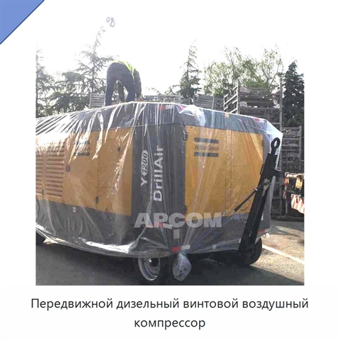 Передвижной дизельный винтовой воздушный компрессор