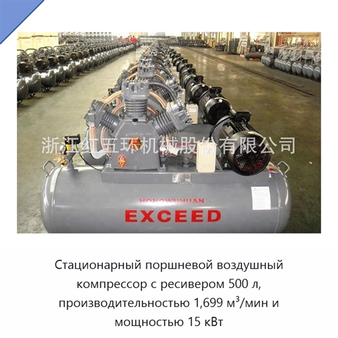 Стационарный поршневой воздушный компрессор с ресивером 500 л, производительностью 1,699 м³/мин и мощностью 15 кВт