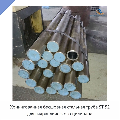 Хонингованная бесшовная стальная труба ST 52 для гидравлического цилиндра