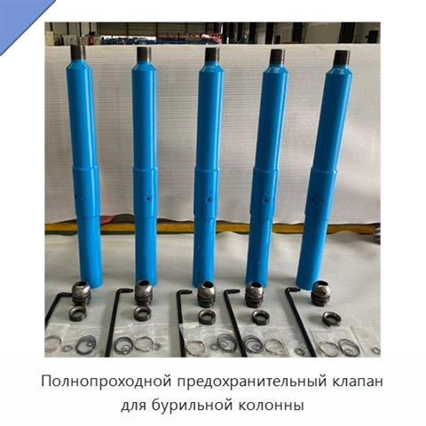 Полнопроходной предохранительный клапан для бурильной колонны