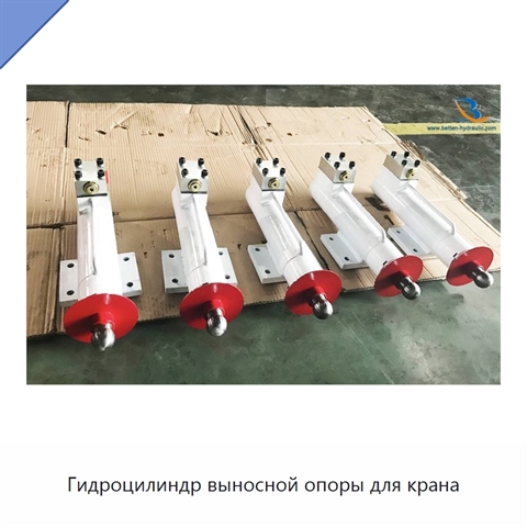 Гидроцилиндр выносной опоры для крана