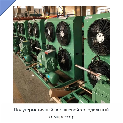 Полугерметичный поршневой холодильный компрессор