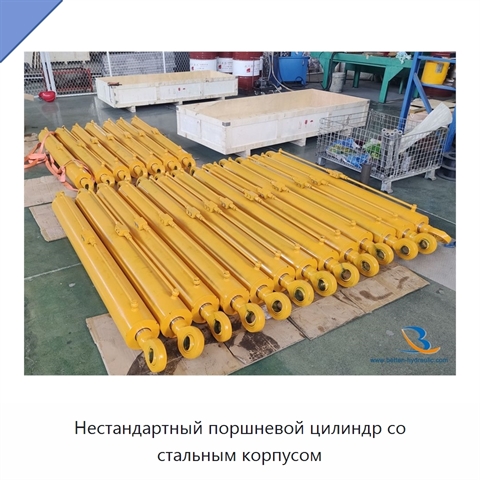 Нестандартный поршневой цилиндр со стальным корпусом