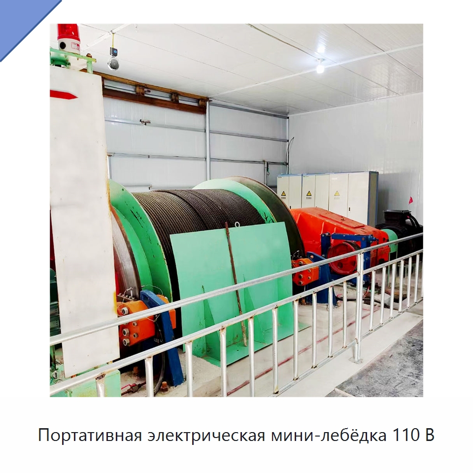 Портативная электрическая мини-лебёдка 110 В