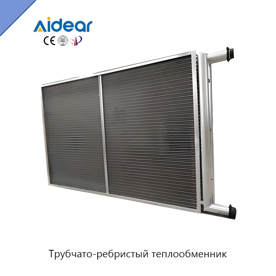 Трубчато-ребристый теплообменник — Теплообменники