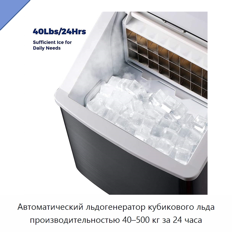 Автоматический льдогенератор кубикового льда производительностью 40–500 кг за 24 часа