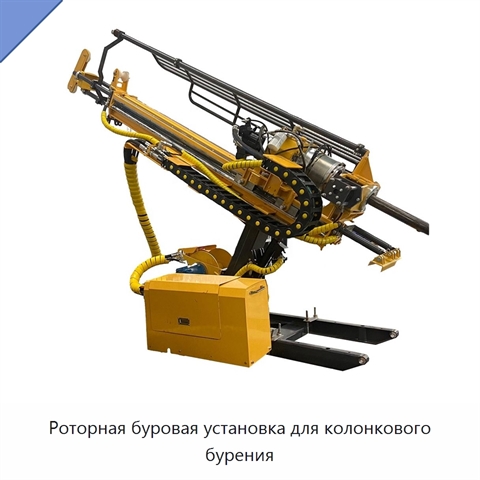 Роторная буровая установка для колонкового бурения
