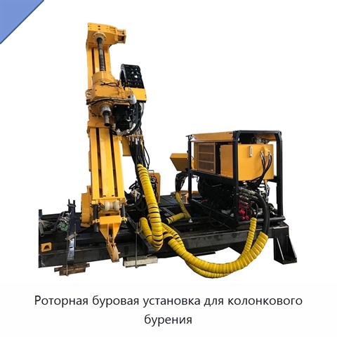 Роторная буровая установка для колонкового бурения