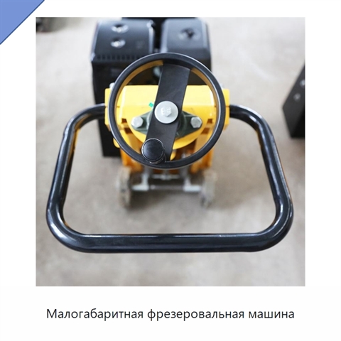 Малогабаритная фрезеровальная машина