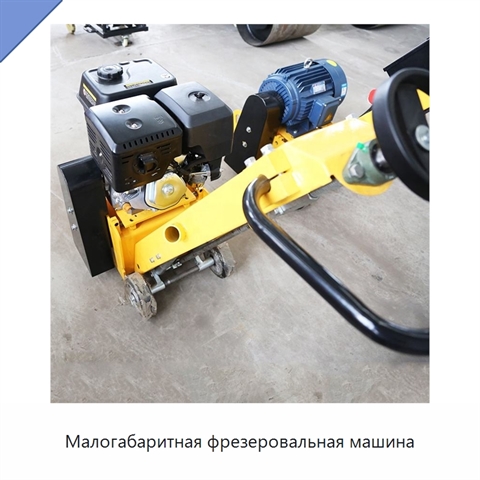 Малогабаритная фрезеровальная машина