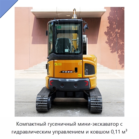 Компактный гусеничный мини-экскаватор с гидравлическим управлением и ковшом 0,11 м³