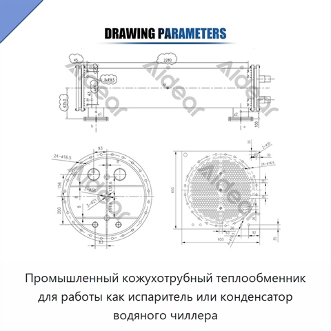 Промышленный кожухотрубный теплообменник для работы как испаритель или конденсатор водяного чиллера