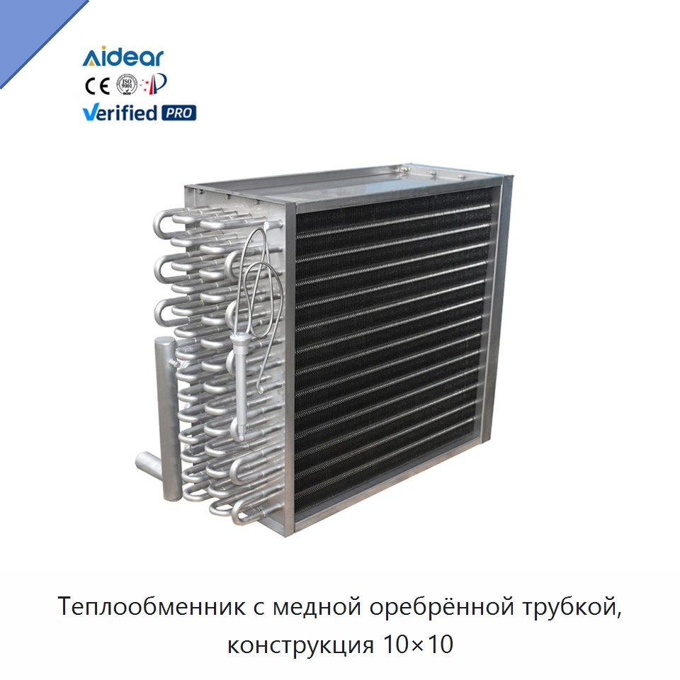 Теплообменник с медной оребрённой трубкой, конструкция 10×10