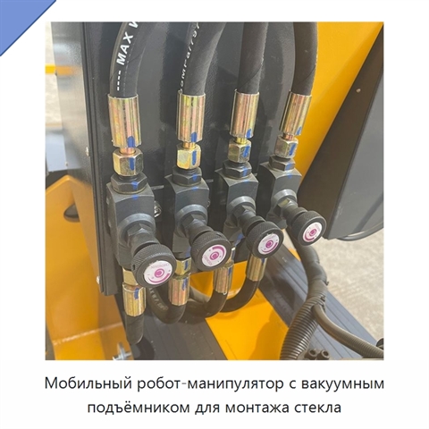 Мобильный робот-манипулятор с вакуумным подъёмником для монтажа стекла