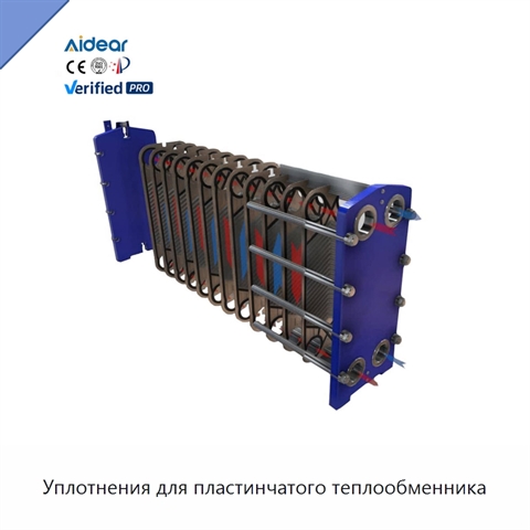 Уплотнения для пластинчатого теплообменника