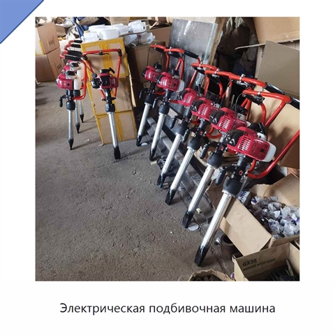 Электрическая подбивочная машина