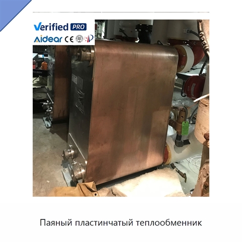 Паяный пластинчатый теплообменник