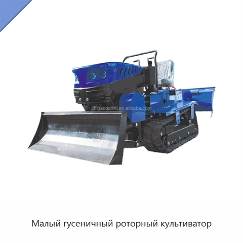 Малый гусеничный роторный культиватор
