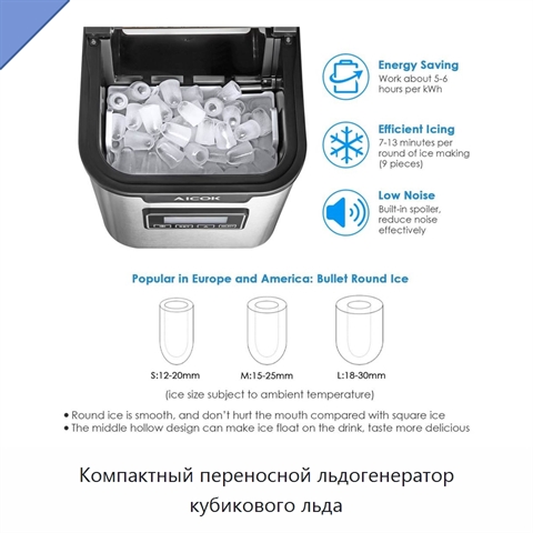 Компактный переносной льдогенератор кубикового льда