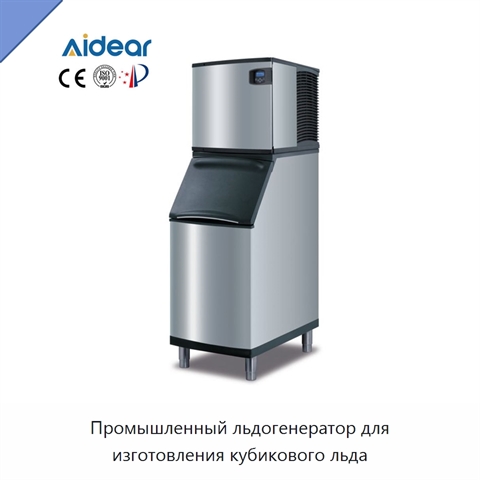 Промышленный льдогенератор для изготовления кубикового льда