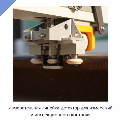 Измерительная линейка-детектор для измерений и инспекционного контроля