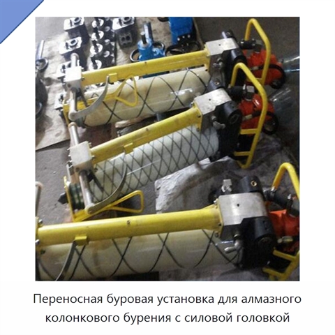 Переносная буровая установка для алмазного колонкового бурения с силовой головкой