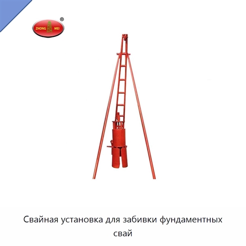 Свайная установка для забивки фундаментных свай