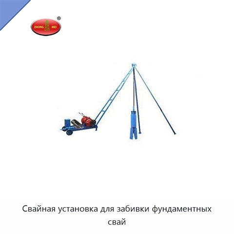 Свайная установка для забивки фундаментных свай