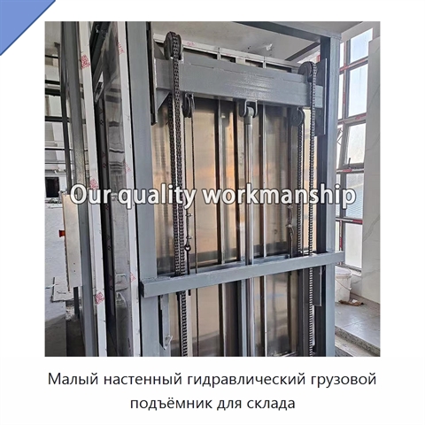 Малый настенный гидравлический грузовой подъёмник для склада
