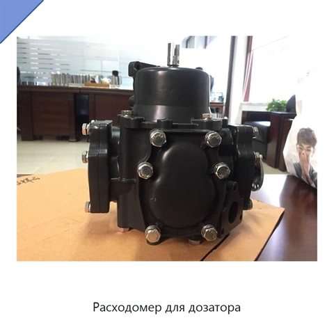 Расходомер для дозатора