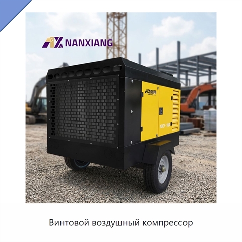 Винтовой воздушный компрессор