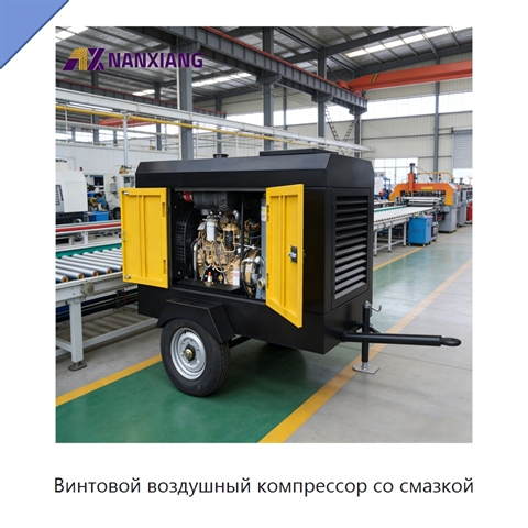 Винтовой воздушный компрессор со смазкой
