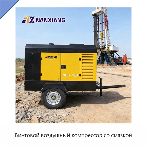 Винтовой воздушный компрессор со смазкой