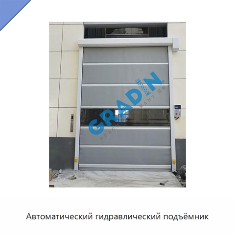 Автоматический гидравлический подъёмник