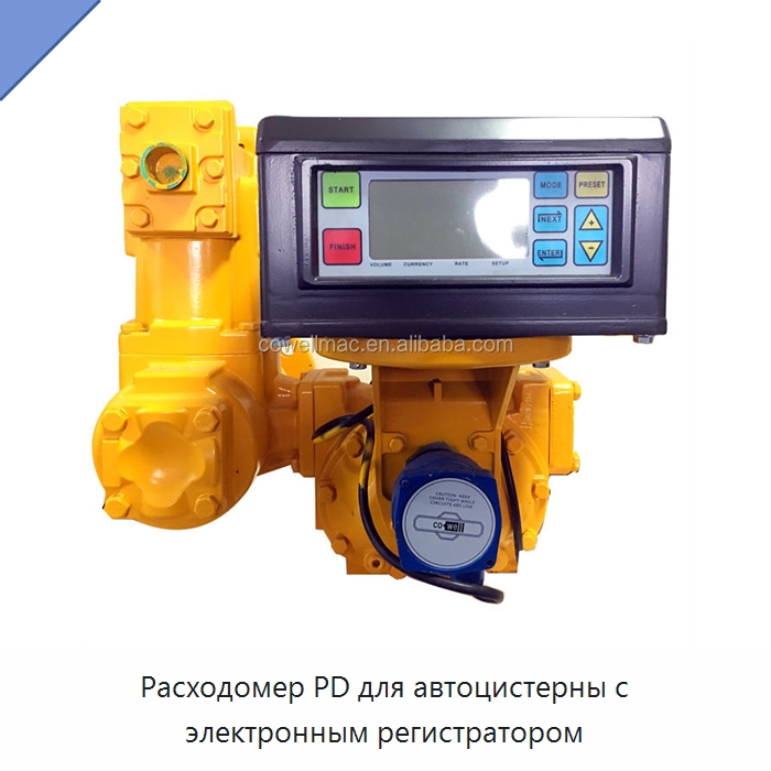 Расходомер PD для автоцистерны с электронным регистратором — Расходомеры