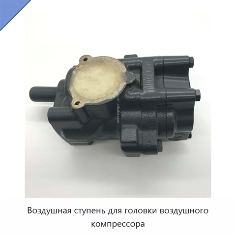 Воздушная ступень для головки воздушного компрессора