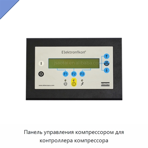 Панель управления компрессором для контроллера компрессора
