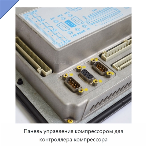 Панель управления компрессором для контроллера компрессора