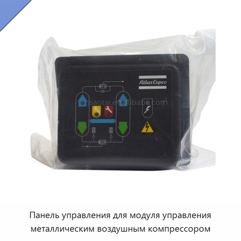 Панель управления для модуля управления металлическим воздушным компрессором