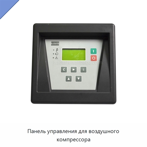 Панель управления для воздушного компрессора