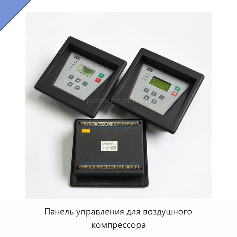 Панель управления для воздушного компрессора