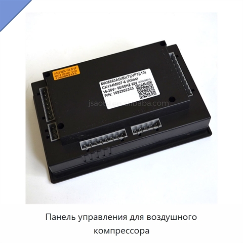 Панель управления для воздушного компрессора