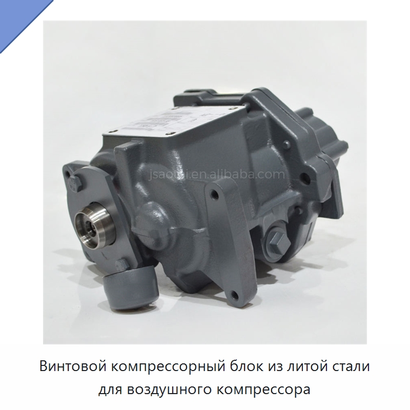 Винтовой компрессорный блок из литой стали для воздушного компрессора — Запчасти для промышленных компрессоров