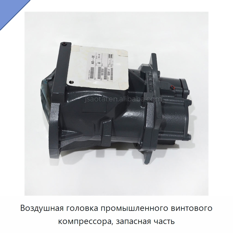 Воздушная головка промышленного винтового компрессора, запасная часть — Запчасти для промышленных компрессоров