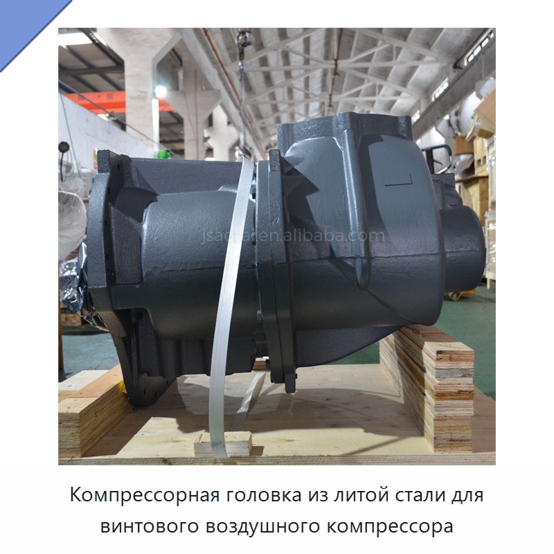 Компрессорная головка из литой стали для винтового воздушного компрессора — Запчасти для промышленных компрессоров
